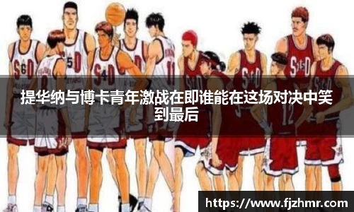 米兰体育